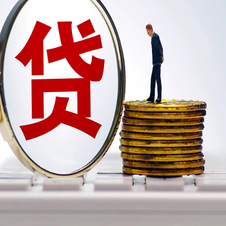 黄岩企业贷款需要的条件有哪些？