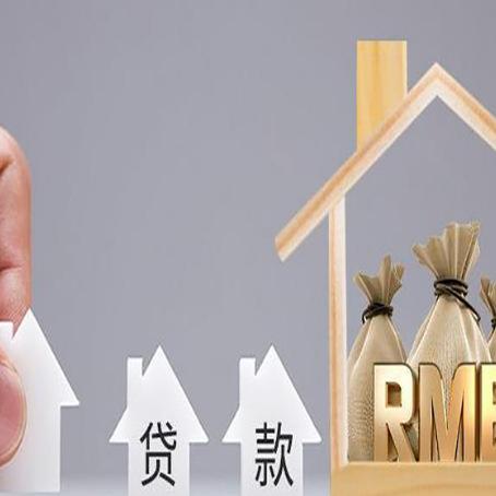 黄岩房屋抵押贷款评估全指南